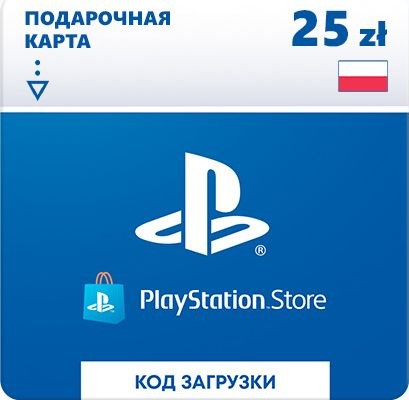 Пополнение кошелька Playstation Store Польша 25 ZL  | GameKeySoft