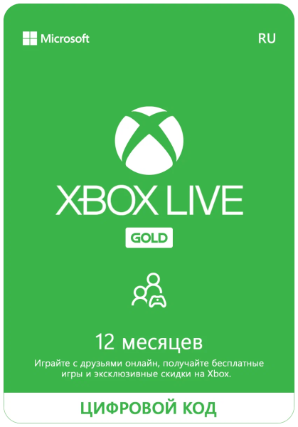 Подписка Xbox Live Gold на 12 месяцев  | GameKeySoft