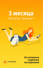 MyBook Премиум подписка на 3 месяца  | GameKeySoft