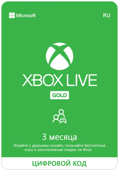 Подписка Xbox Live Gold на 3 месяца  | GameKeySoft