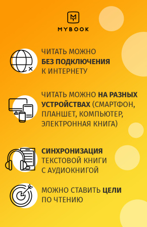 MyBook Премиум подписка на 12 месяцев  | GameKeySoft