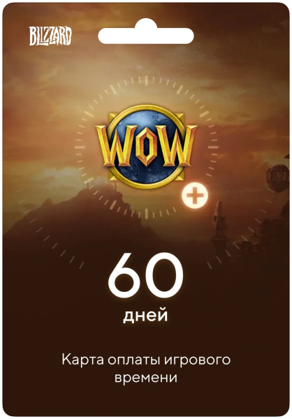 Карта оплаты игрового времени World of Warcraft на 60 дней  | GameKeySoft