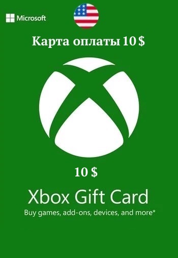 Карта оплаты Xbox Live 10 USD, регион USA, Gift Card (США)  | GameKeySoft