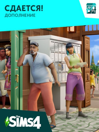 Игра The Sims 4: Сдается!, дополнение, для PC (EA app/Origin)  | GameKeySoft