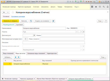 1С:Предприятие 8. Бухгалтерия СНТ. Электронная поставка  | GameKeySoft