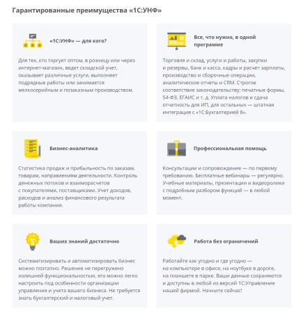 1С Управление нашей фирмой 8. Базовая версия. Электронная поставка  | GameKeySoft